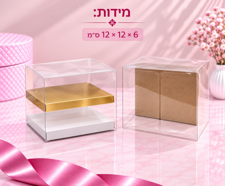 קופסת PVC שקופה – 6×12×12 ס״מ – 10 יחידות