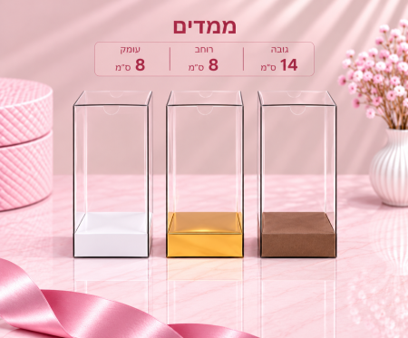 קופסת PVC שקופה – 14×8×8 ס״מ – 10 יחידות