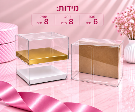 קופסת PVC שקופה – 6×8×8 ס״מ – 10 יחידות