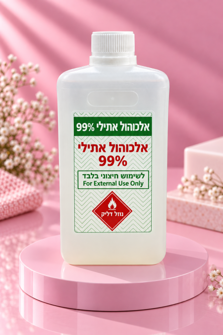 אלכוהול 99% – 1 ק״ג