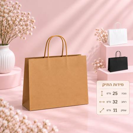 שקיות נייר – 32×11×25 ס״מ – 12 יחידות