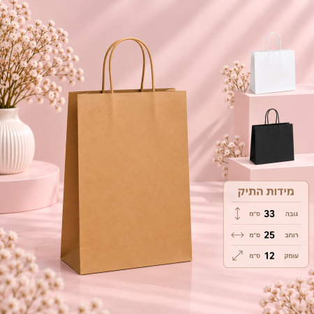 שקיות נייר – 25×12×33 ס״מ – 12 יחידות