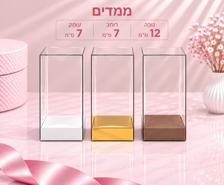 קופסת PVC שקופה – 12×7×7 ס״מ – 10 יחידות
