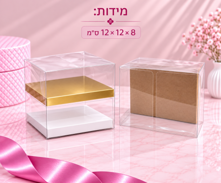 קופסת PVC שקופה – 8×12×12 ס״מ – 10 יחידות