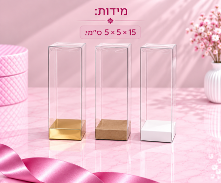קופסת PVC שקופה – 15×5×5 ס״מ – 10 יחידות