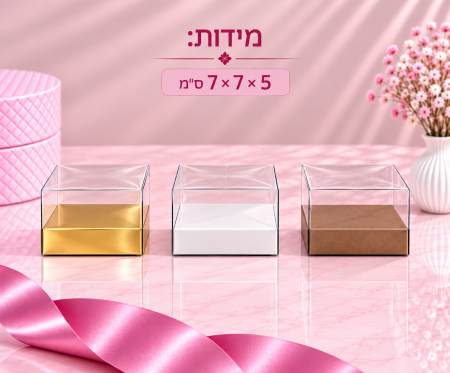 קופסת PVC שקופה – 5×7×7 ס״מ – 10 יחידות