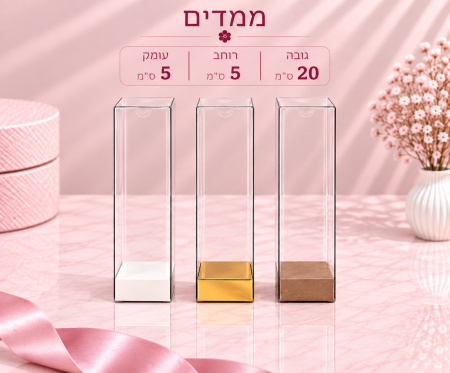 קופסת PVC שקופה – 20×5×5 ס״מ – 10 יחידות